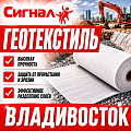 Геотекстиль Геотекстиль
