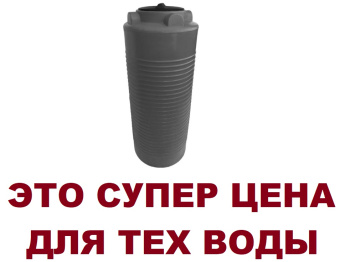 Пластиковая ёмкость бак бачок бочка Ц 800 литров для технической воды