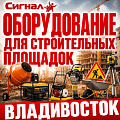 Оборудование для строительных площадок Оборудование для строительных площадок