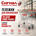 Тележки