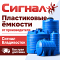Пластиковые ёмкости 2000 литров Пластиковые ёмкости 2000 литров