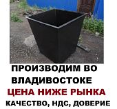 Контейнер бак для мусора мусорный 0.75 м³ 0 75 куб.м ТБО черный