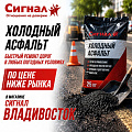 Холодный асфальт Холодный асфальт