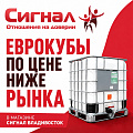 Еврокубы Еврокубы