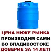 Пластиковая ёмкость бак бачок бочка Цилиндр 200 для воды топлива масел
