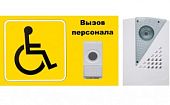 Система кнопка вызова комплект кнопка звонок и приемник динамик для инвалидов с табличкой для инвалидов